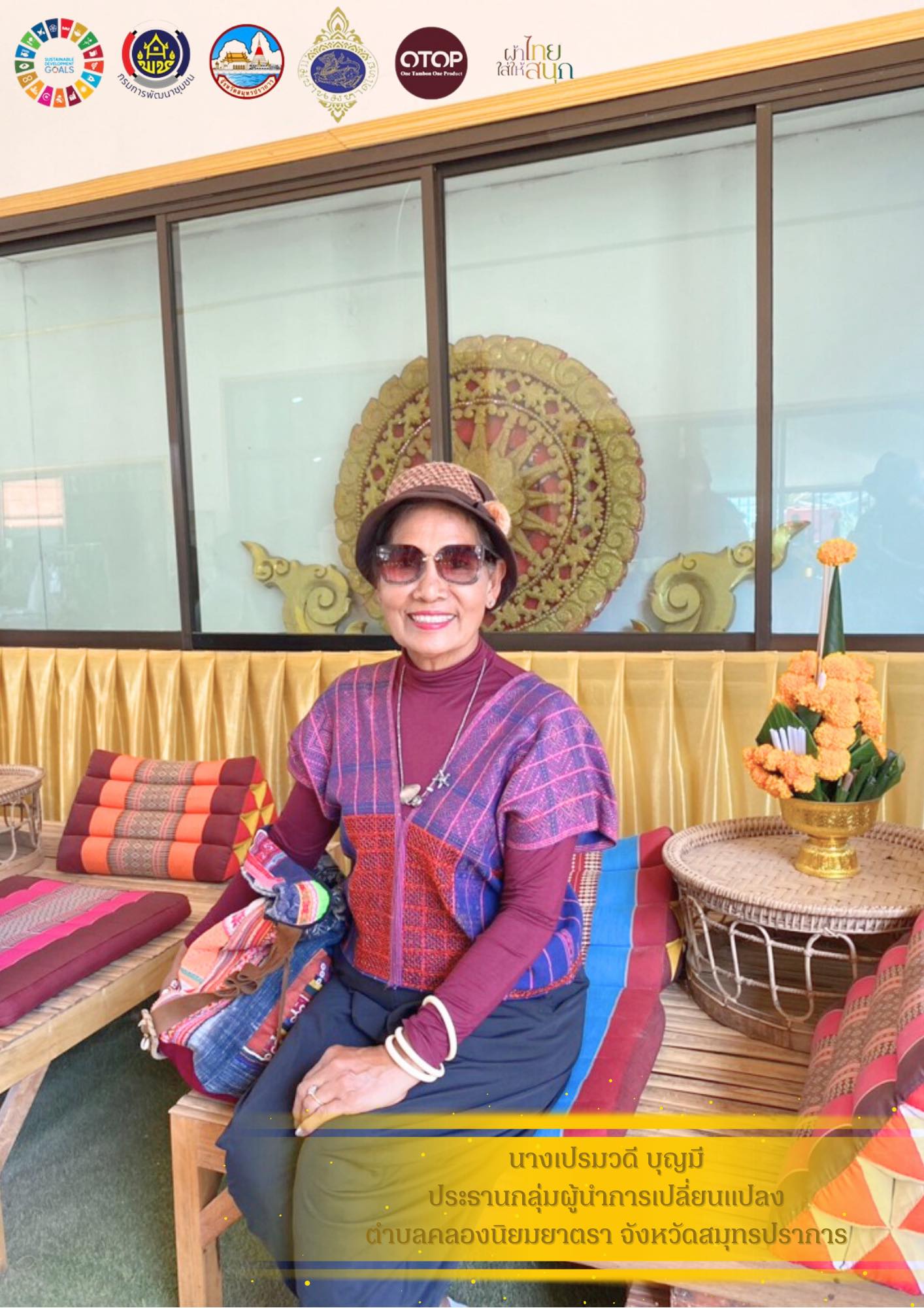 เชิญใส่ผ้าพื้นเมือง ทำบุญวันมาฆบูชา