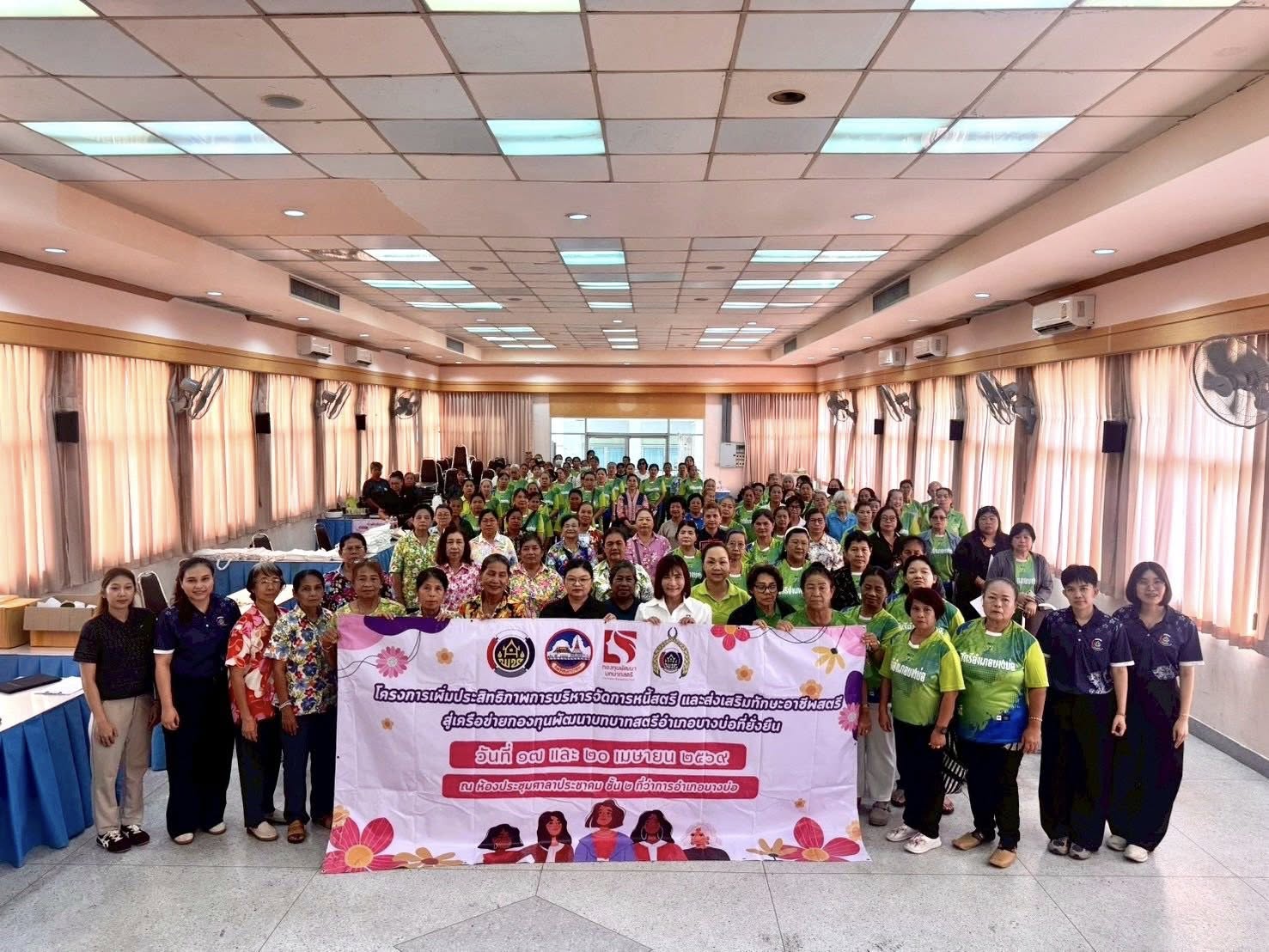 บางบ่อเดินหน้าคลินิกแก้หนี้สตรี สร้างอาชีพสู่ความยั่งยืน