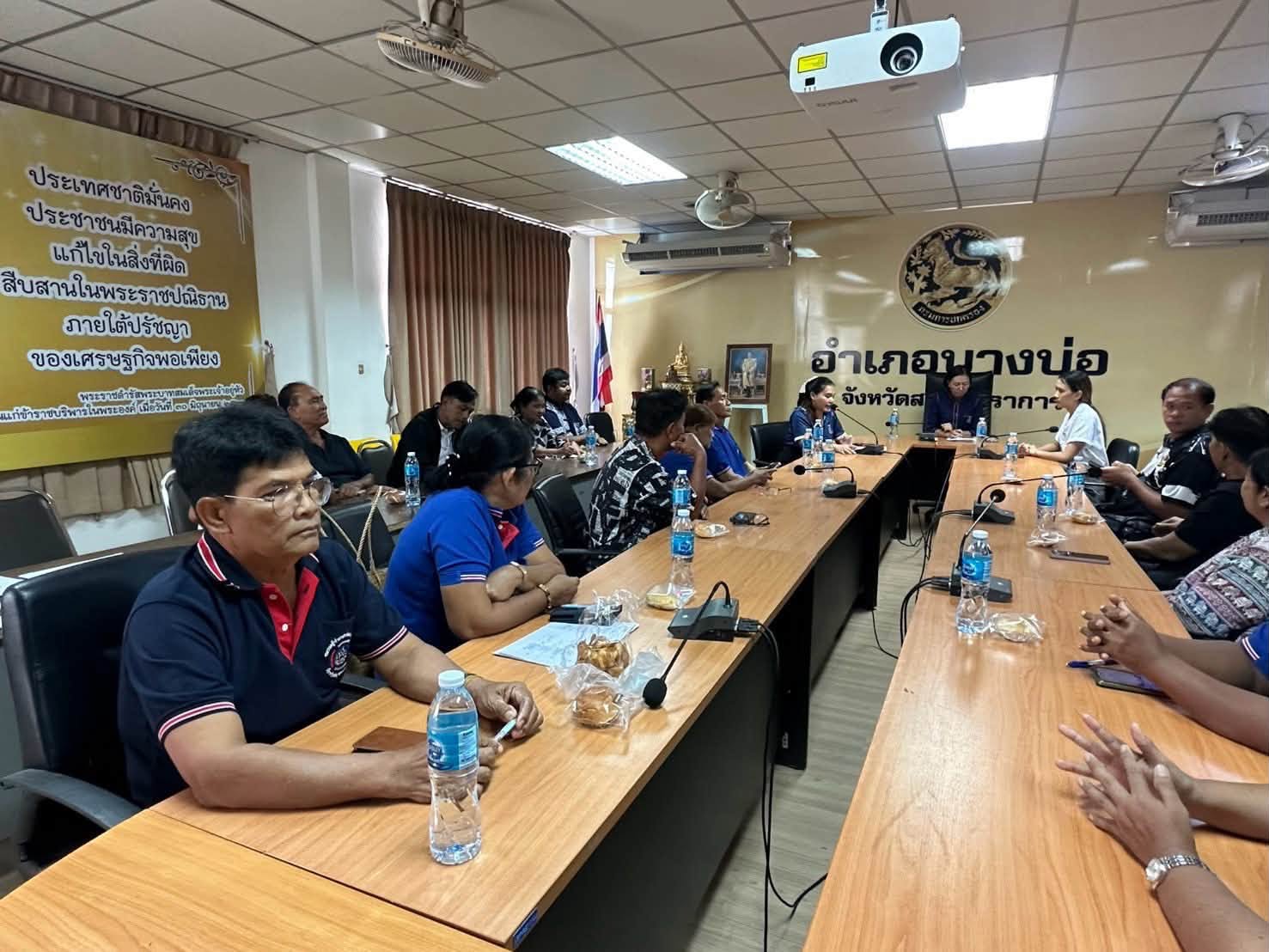 พช.บางบ่อ จัดประชุมผู้นำอาสาพัฒนาชุมชน